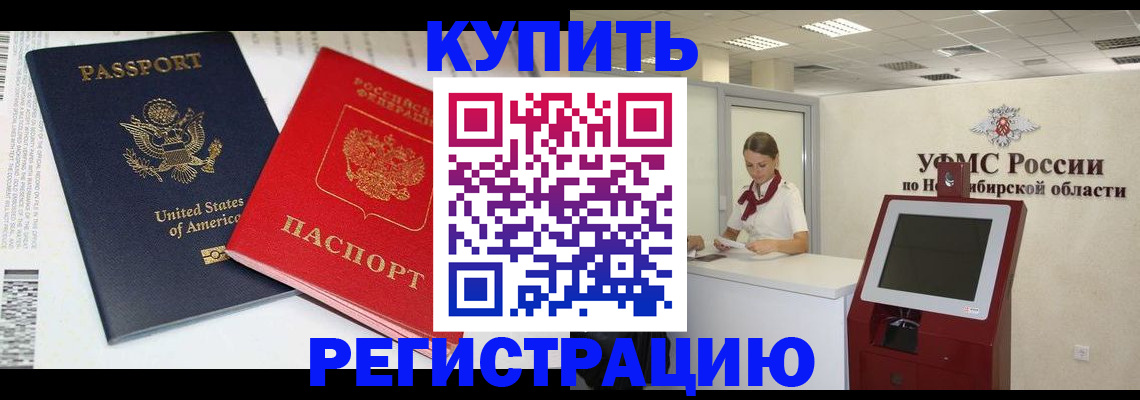 прописка для школы в Сухом Логе