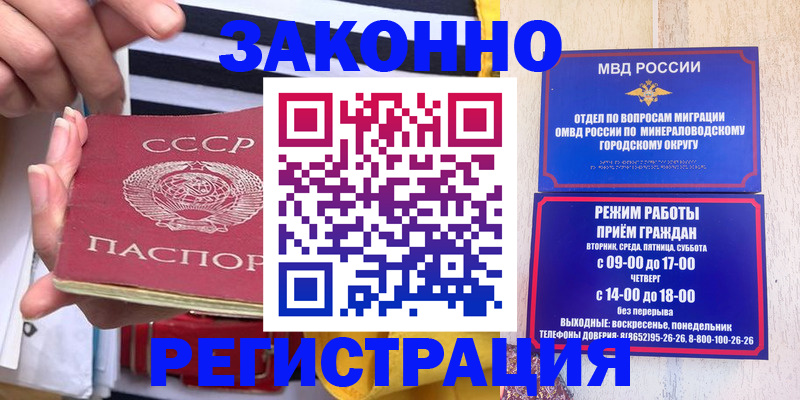 прописка иностранных граждан в Сухом Логе