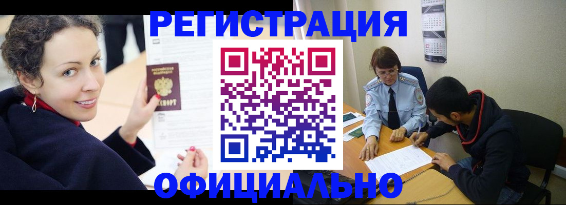 прописка законно в Сухом Логе