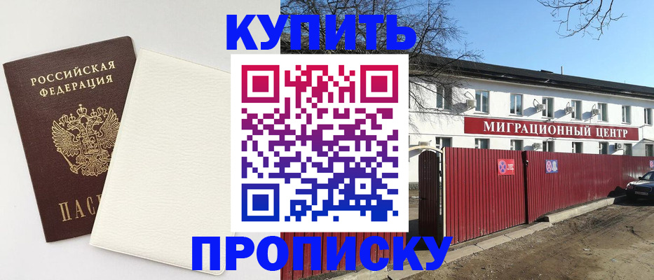 где прописаться в Сухом Логе
