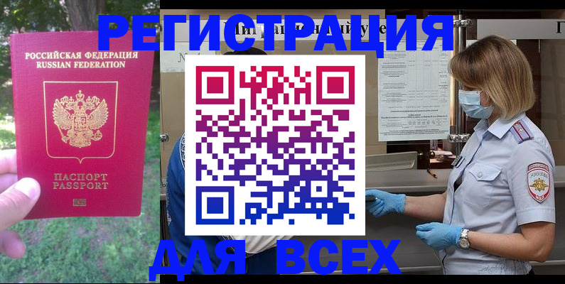 временная регистрация поиск в Сухом Логе
