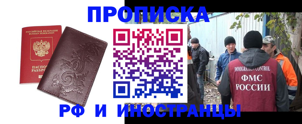 купить прописку в Сухом Логе