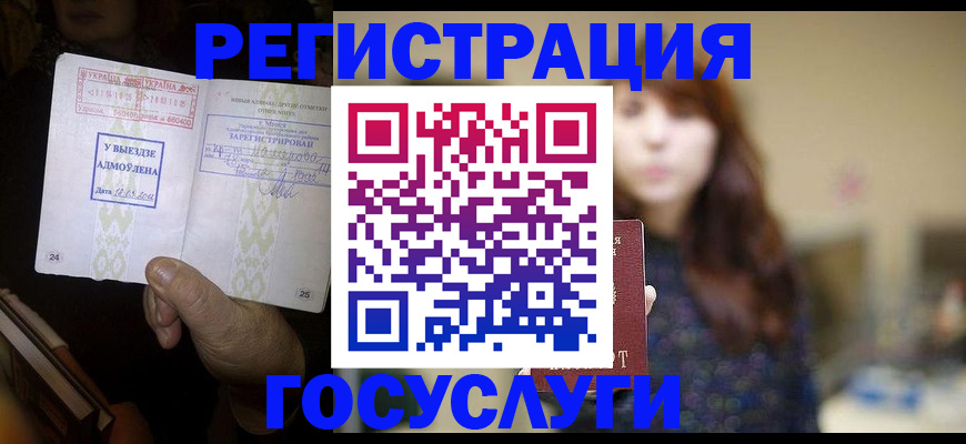 временная регистрация для школы в Сухом Логе