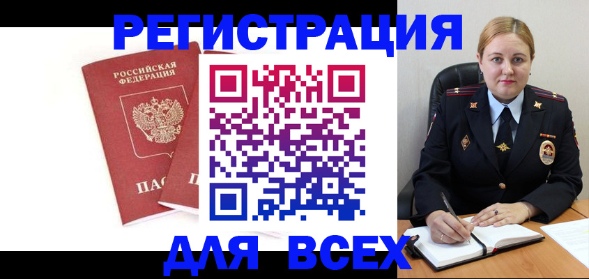 временная регистрация в квартире в Сухом Логе